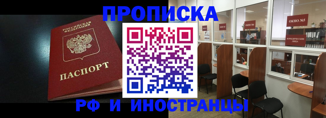 временная регистрация госуслуги в Салавате