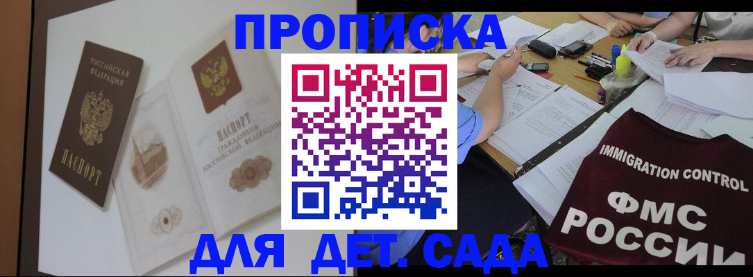 временная регистрация надежно в Салавате